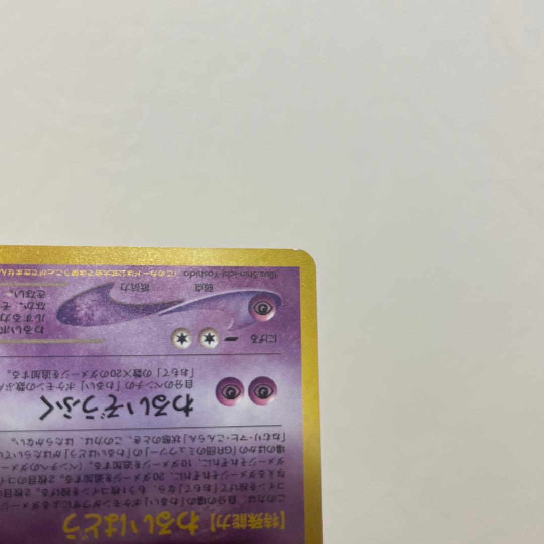 GR団のミュウツー_「ポケモンカードGB2 GR団参上！」