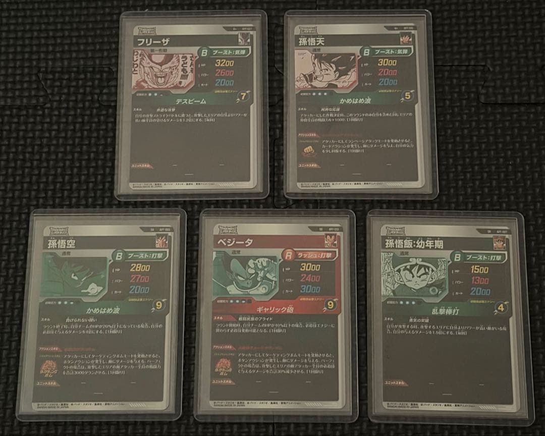 ドラゴンボールスーパーダイバーズ アドバンスパック パラレル