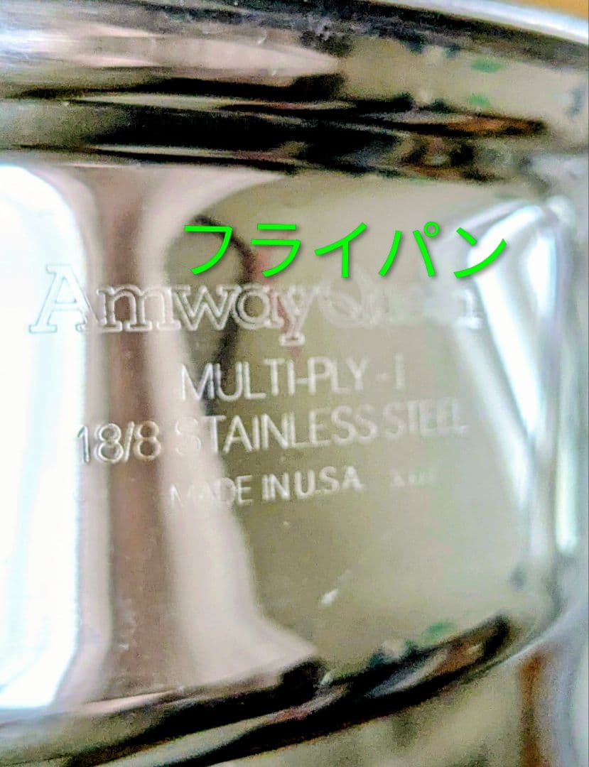 最終値下げ❗Amwayクイーンクック6Lシチューパンセット付属品＆フライパン大小