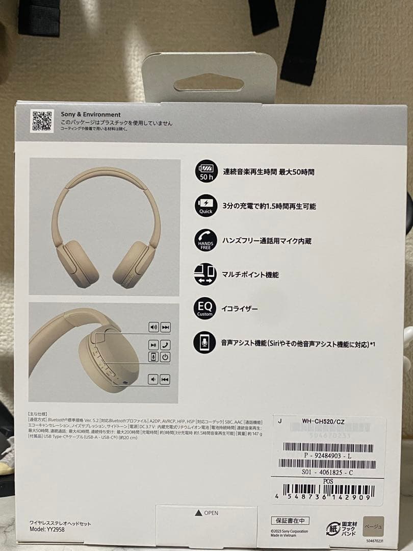 Sony WH-CH520 ワイヤレスヘッドホン ベージュ