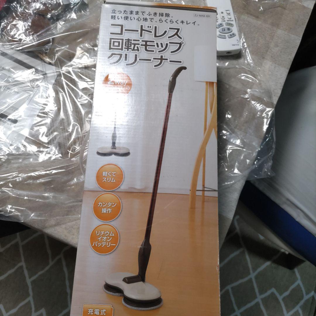 コードレス回転モップクリーナー