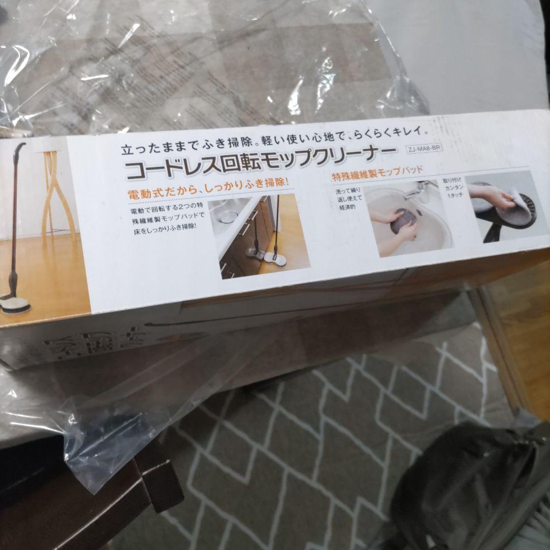 コードレス回転モップクリーナー