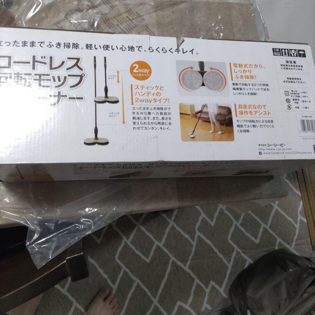 コードレス回転モップクリーナー