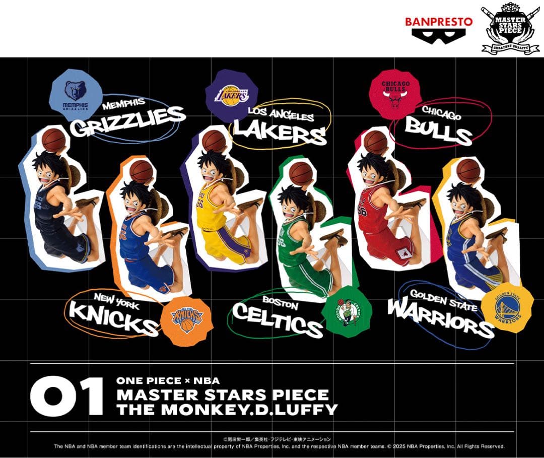 ワンピース　NBA　コラボフィギュア　コンプリートセット