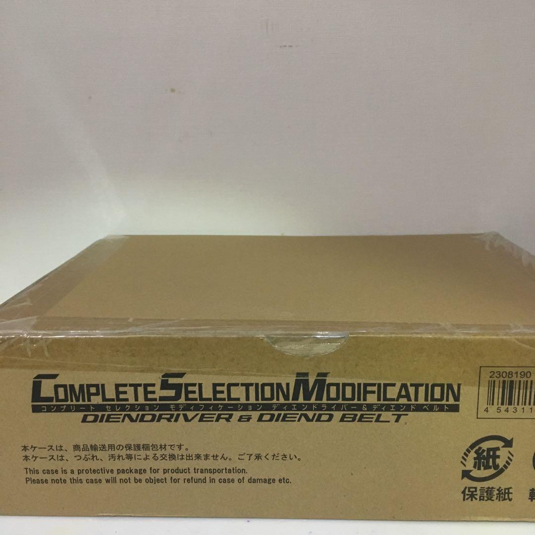 CSMディエンドライバー＆ディエンド ベルト
