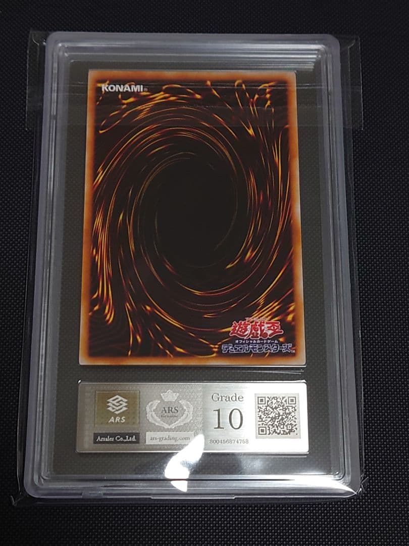 遊戯王 エンドオブアヌビス レリーフ ars10