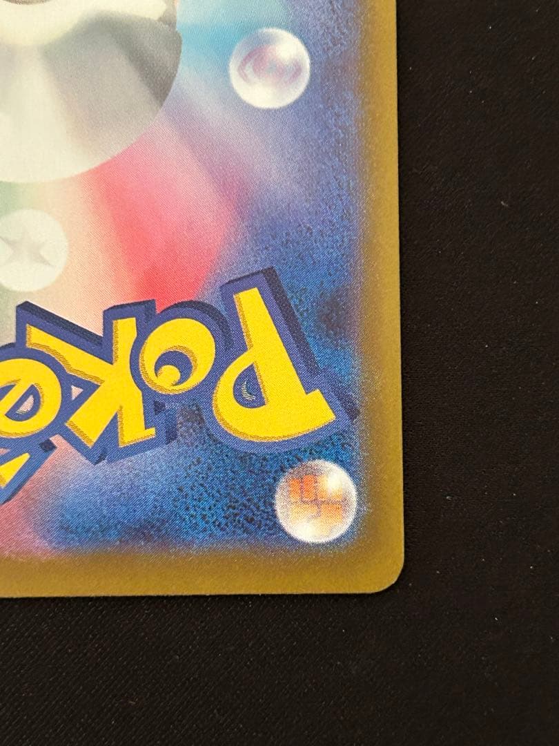 メイのはげまし SAR　ムニキスゼロ　ポケモンカード