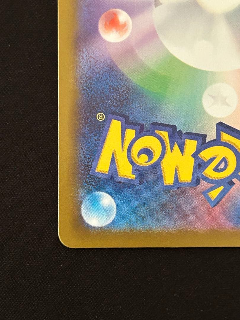 メイのはげまし SAR　ムニキスゼロ　ポケモンカード