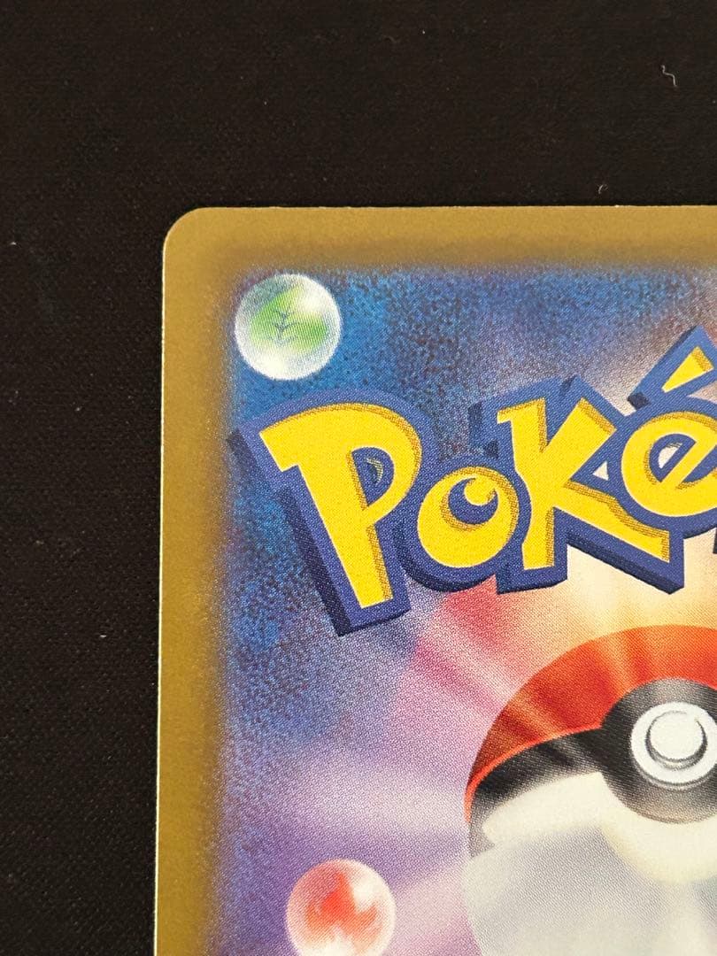 メイのはげまし SAR　ムニキスゼロ　ポケモンカード