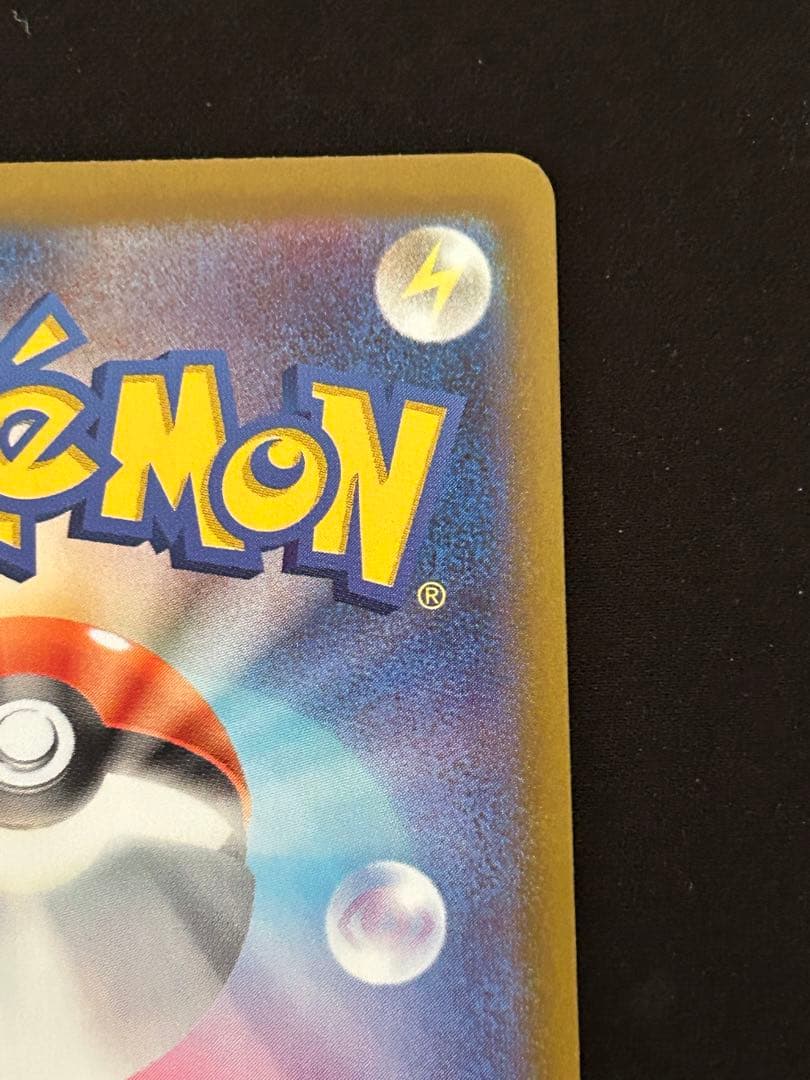 メイのはげまし SAR　ムニキスゼロ　ポケモンカード