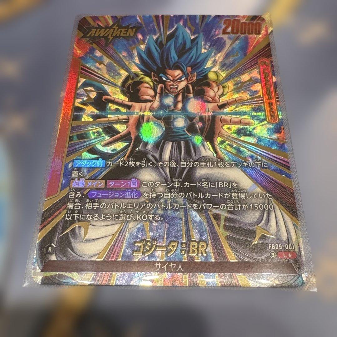 フュージョンワールド☆デュアルエボリューション☆ゴジータ：BR L★パラレル