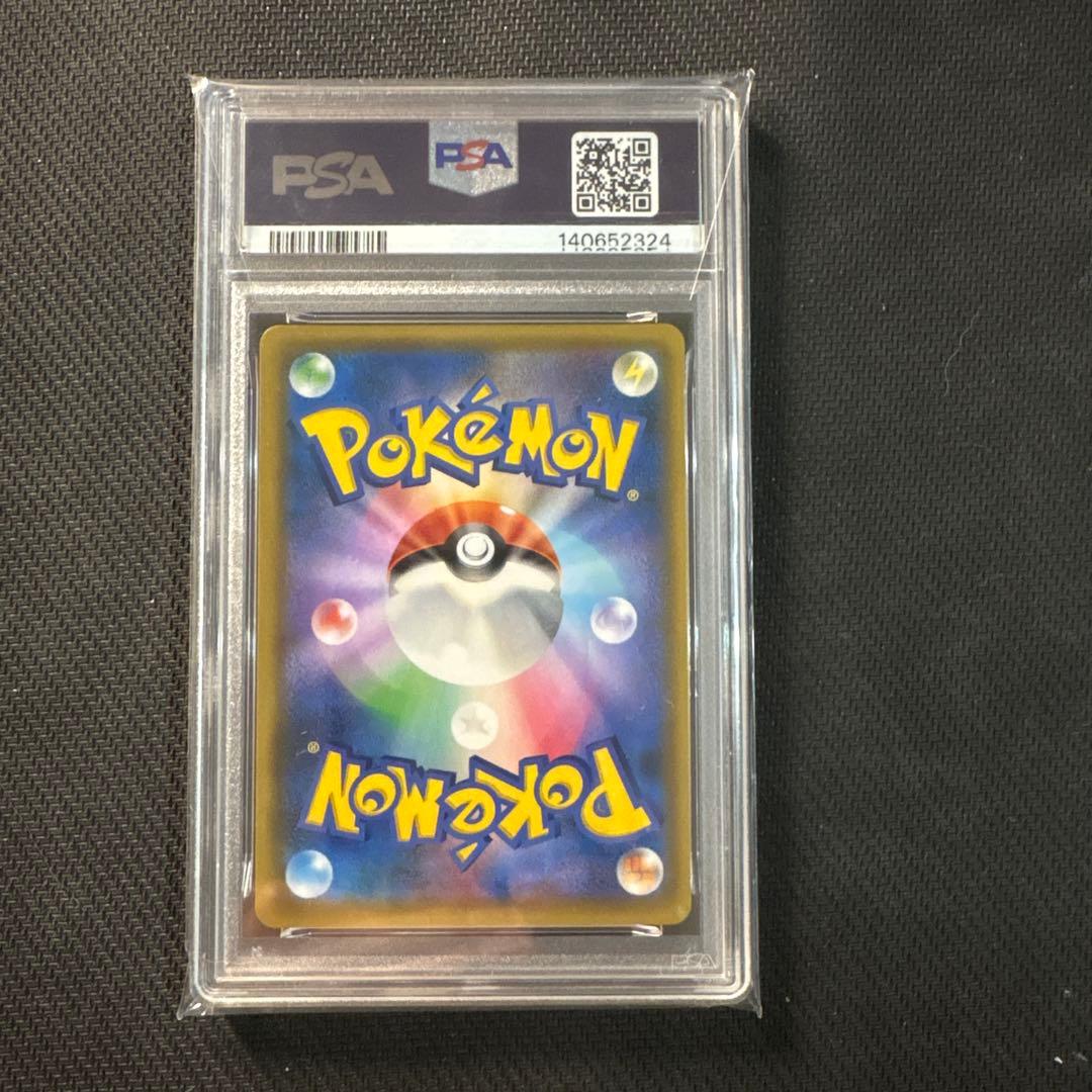 ゲンガー&ミミッキュGX RR PSA10