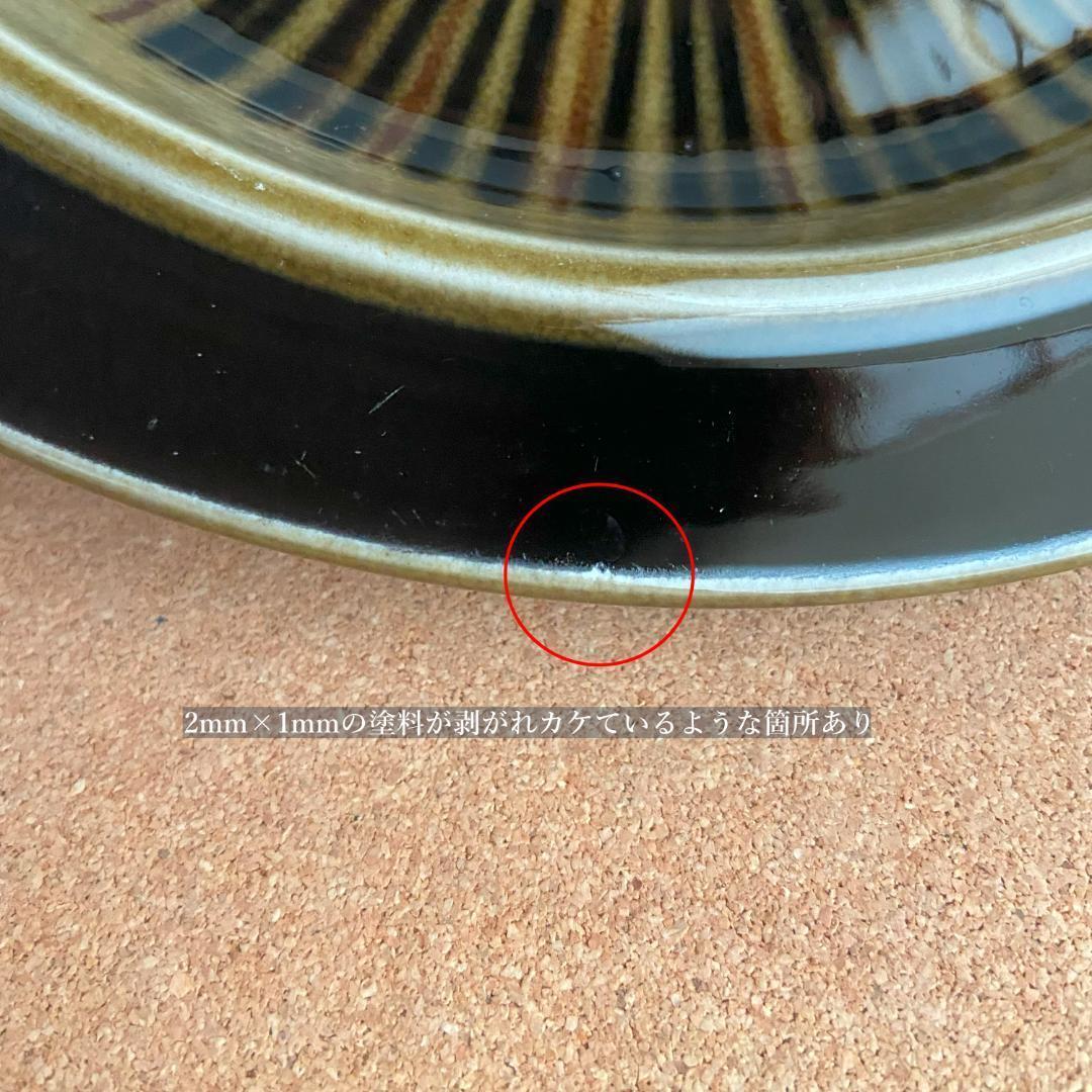 ARABIA コスモス KOSMOS Φ25 ディナープレート 1枚 C