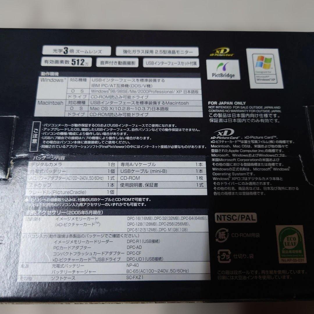 Fujifilm FinePix Z1 コンパクトデジタルカメラ②