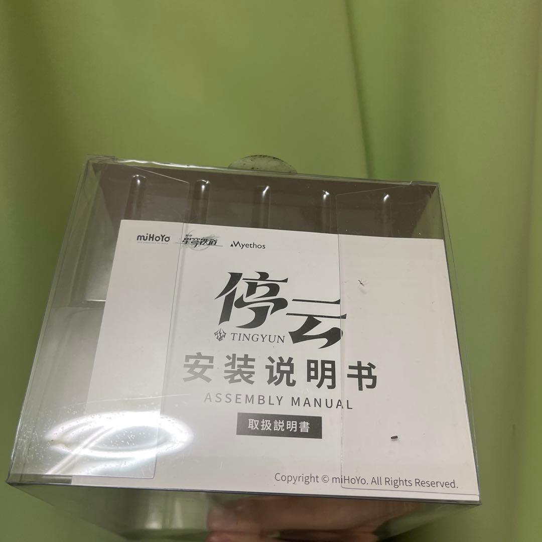 停雲 Tingyun Vyethos フィギュア GiFT+ 崩壊:スターレイル