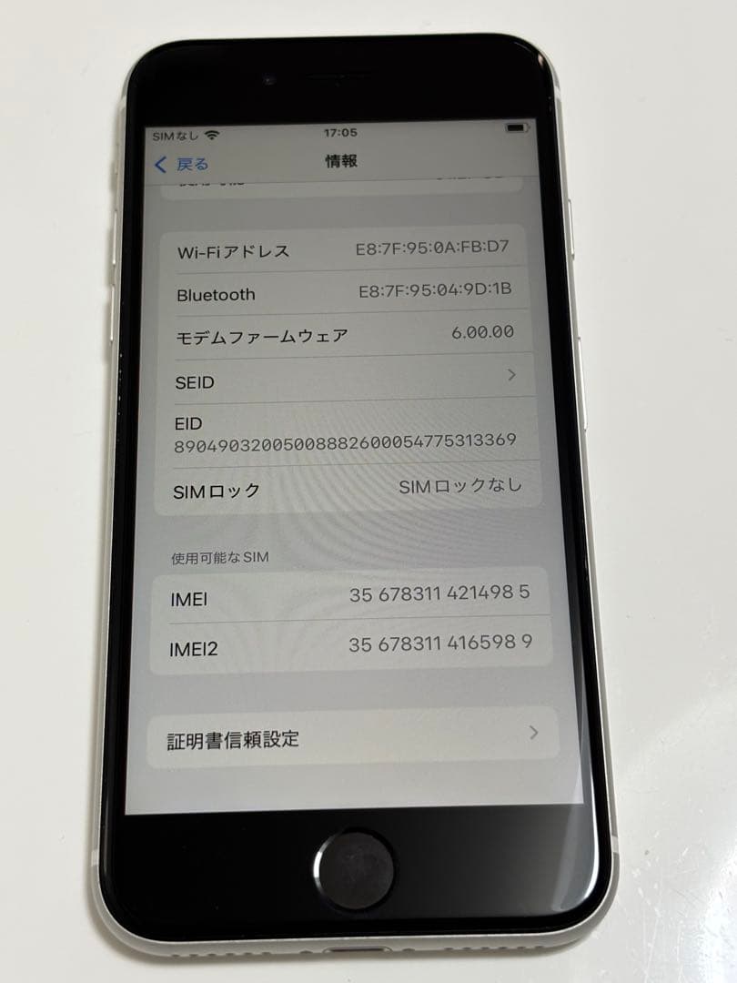 Apple iPhone SE (第2世代) ホワイト　64GB