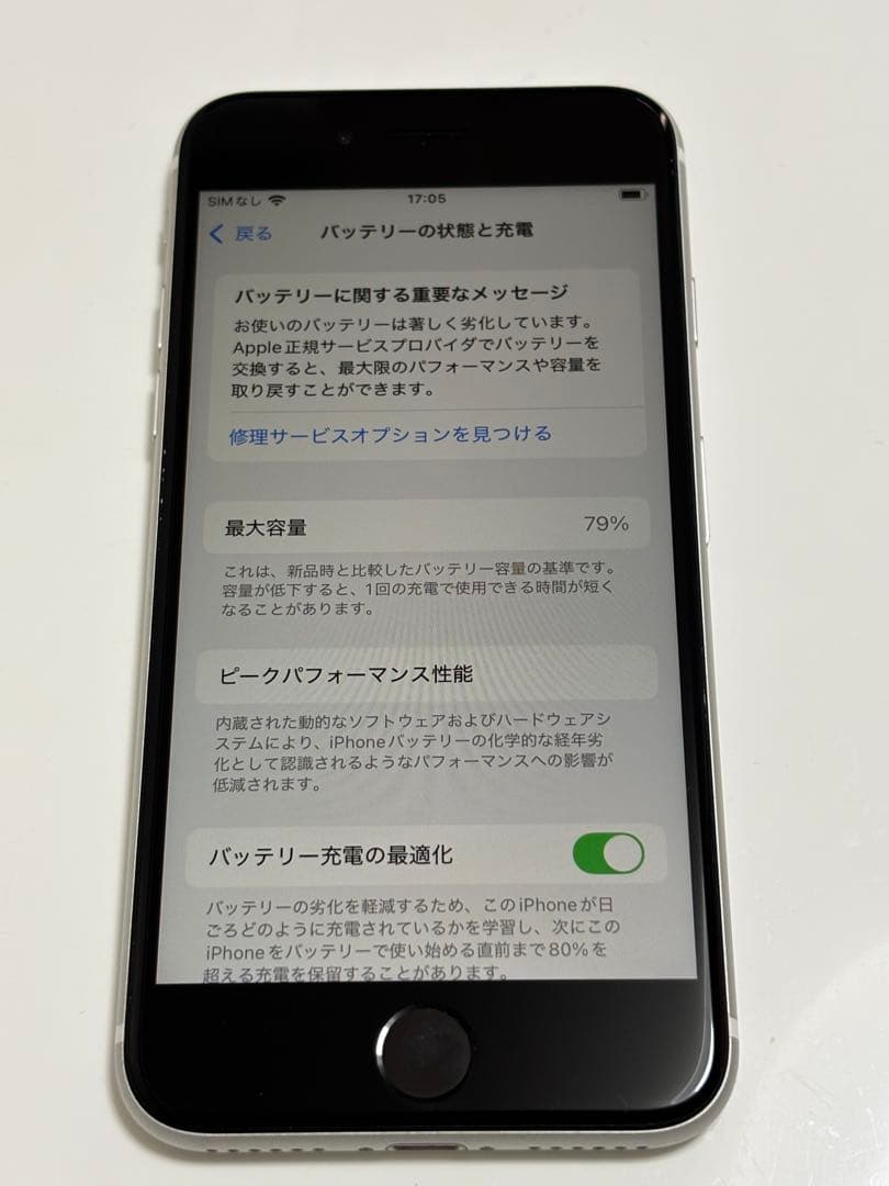 Apple iPhone SE (第2世代) ホワイト　64GB