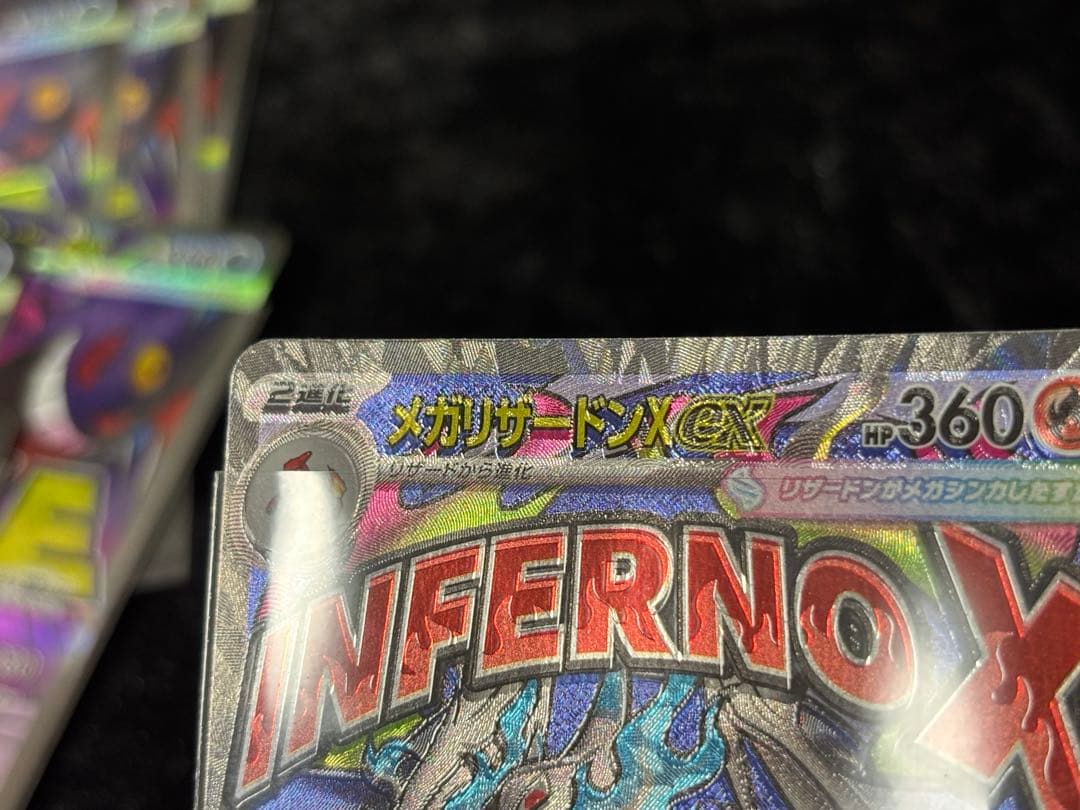 メガドリームex メガリザードンX ex エラーカード ホロズレ ゲンガー MA