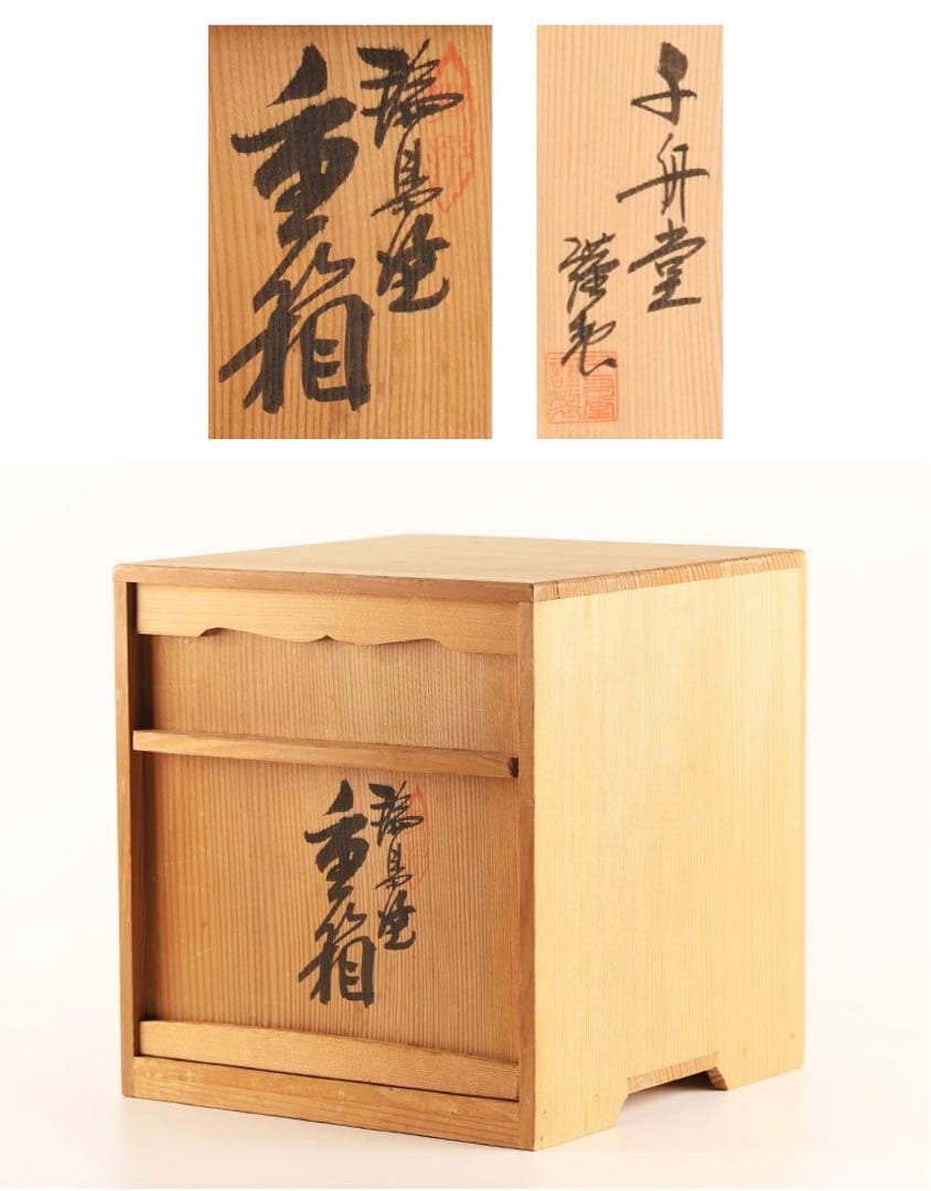 【極レア】220万円 輪島塗り 3段重