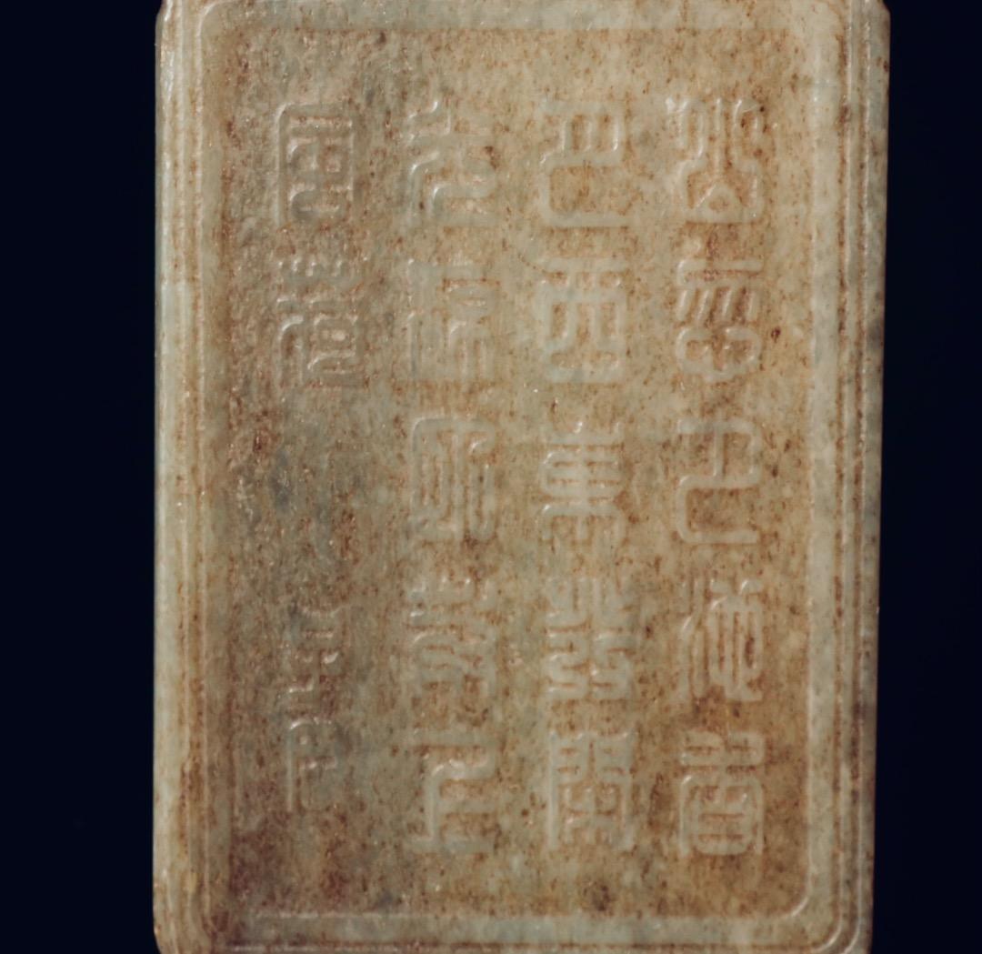 中古 和田玉雕羲之愛鵞(が)佩 子岡款詩文彫 中国美術 佩飾 古雅 C1A189