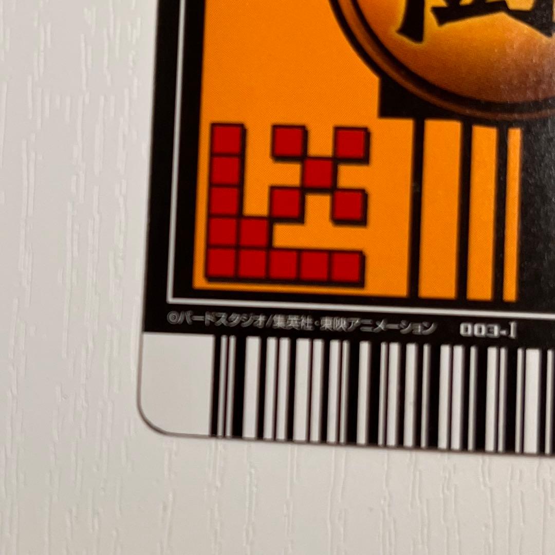 ドラゴンボール データカードダス　爆レア 超サイヤ人3 孫悟空