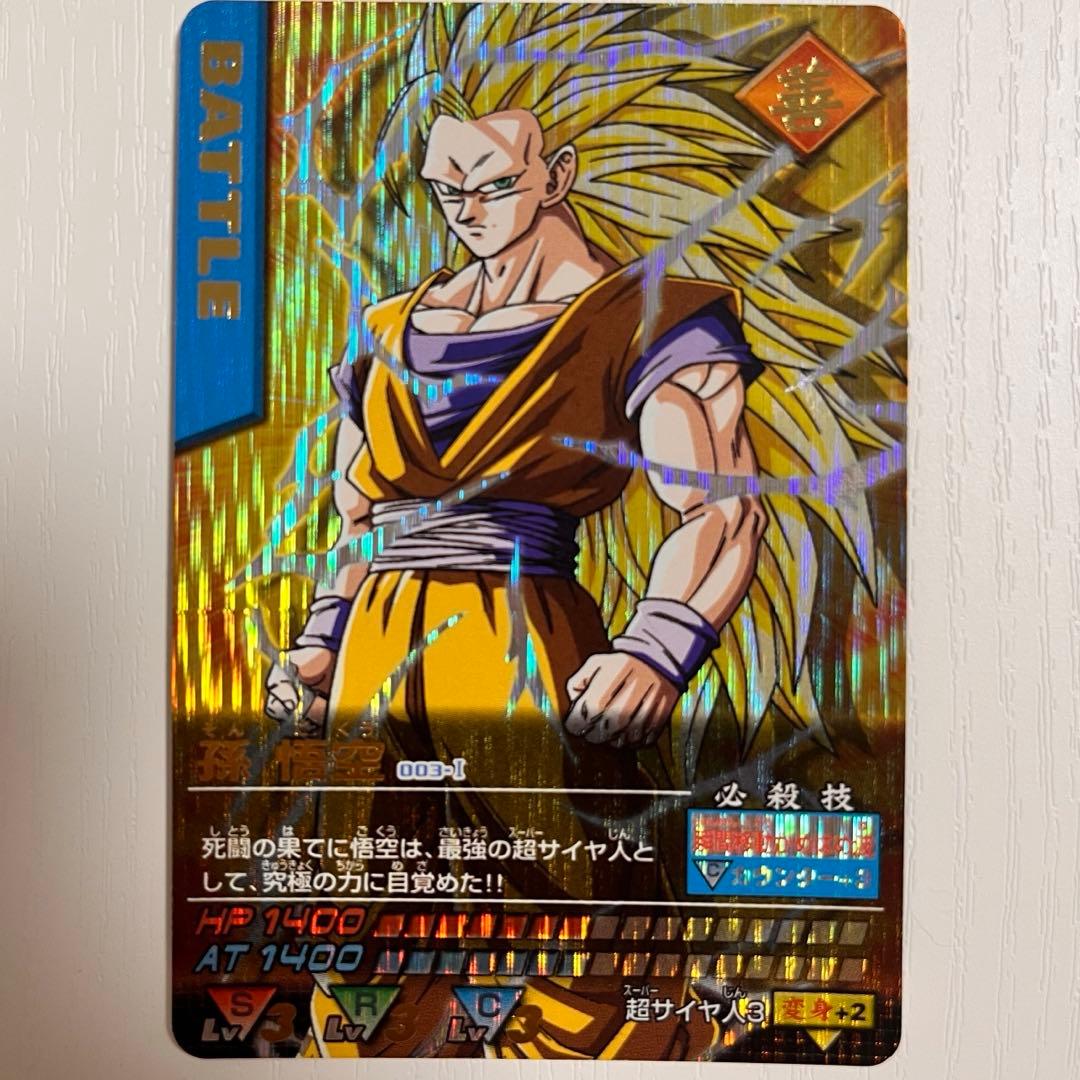 ドラゴンボール データカードダス　爆レア 超サイヤ人3 孫悟空