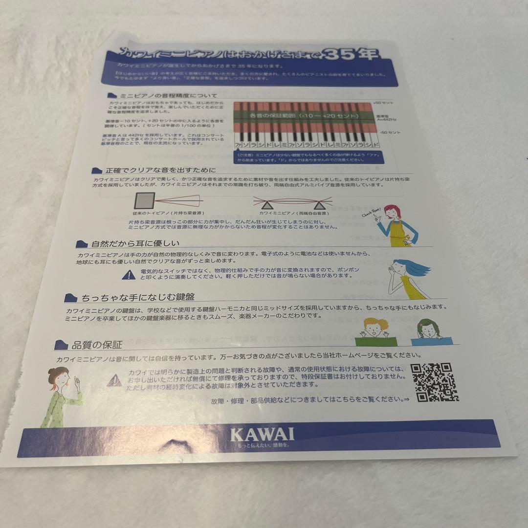 ★超美品★ほぼ未使用★ カワイ　ミニピアノ　ホワイト　P-32