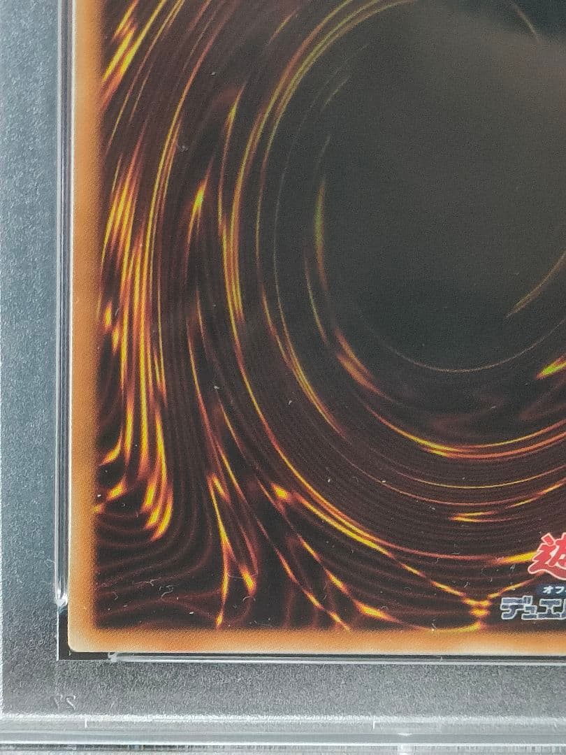 【PSA10】 ヘルカイザー・ドラゴン　レリーフ 遊戯王 PSA鑑定