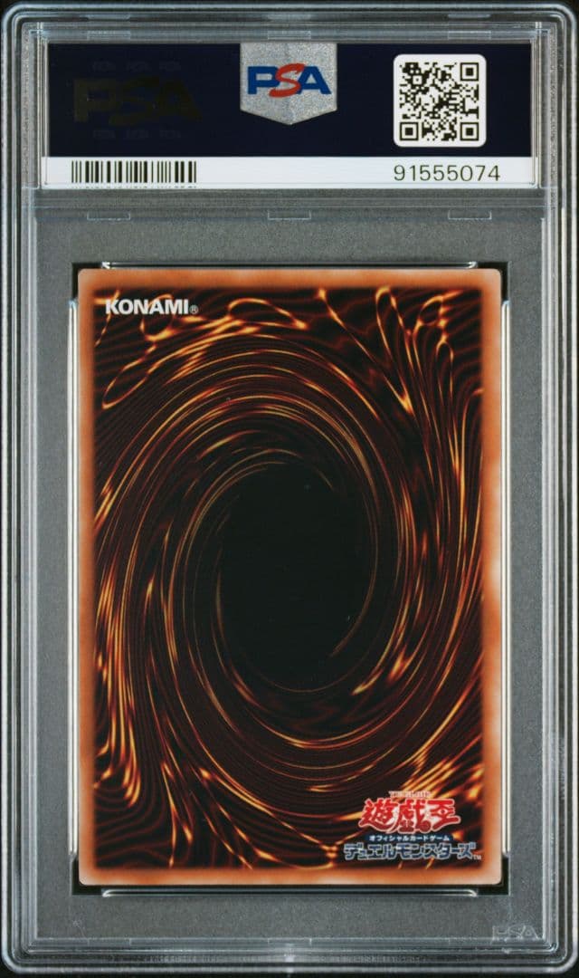 【PSA10】 ヘルカイザー・ドラゴン　レリーフ 遊戯王 PSA鑑定