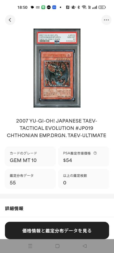 【PSA10】 ヘルカイザー・ドラゴン　レリーフ 遊戯王 PSA鑑定