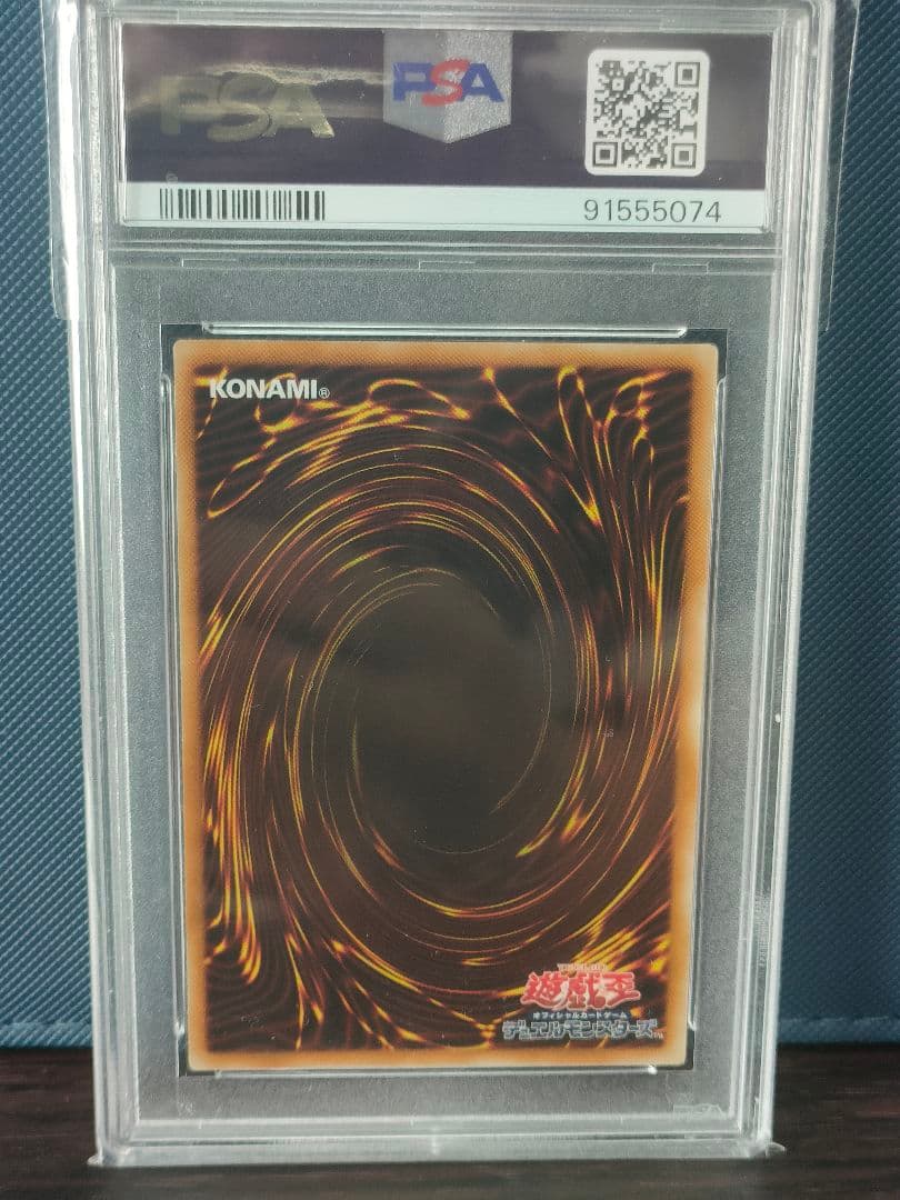 【PSA10】 ヘルカイザー・ドラゴン　レリーフ 遊戯王 PSA鑑定