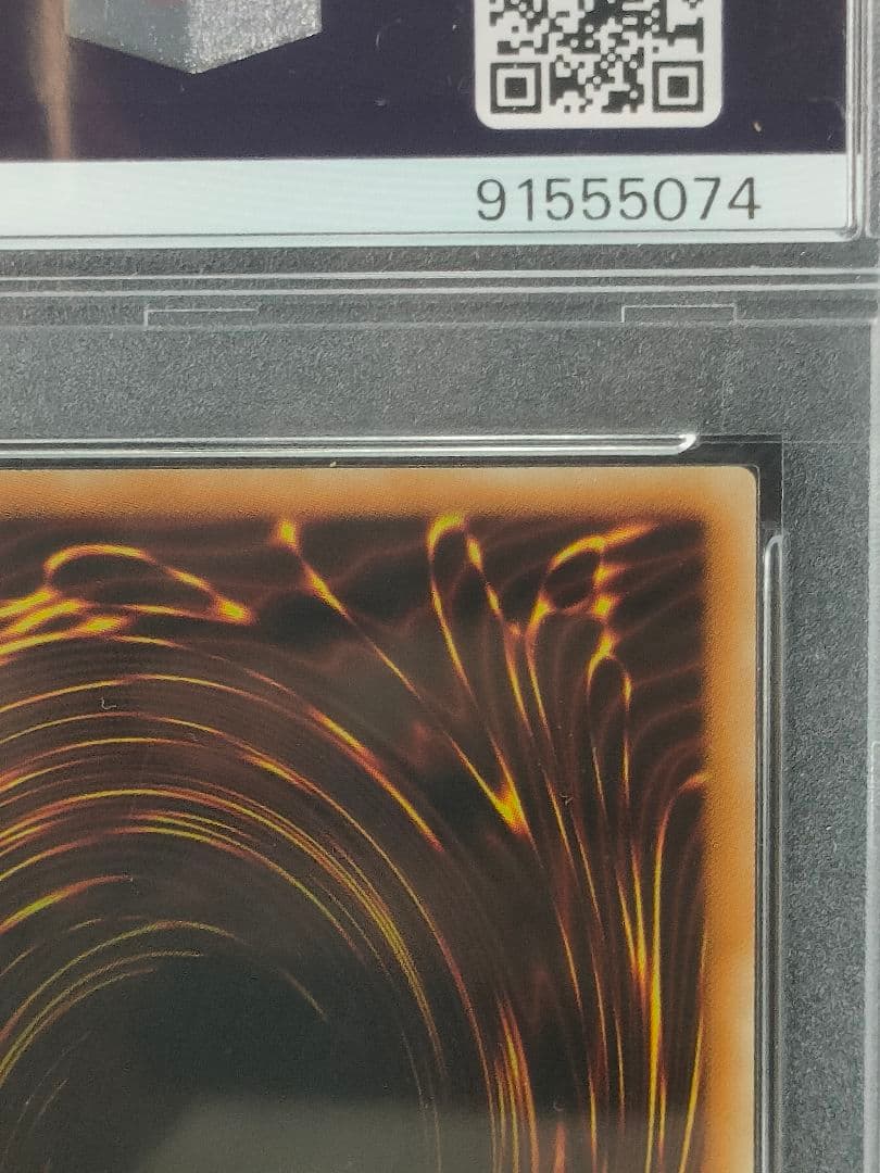 【PSA10】 ヘルカイザー・ドラゴン　レリーフ 遊戯王 PSA鑑定