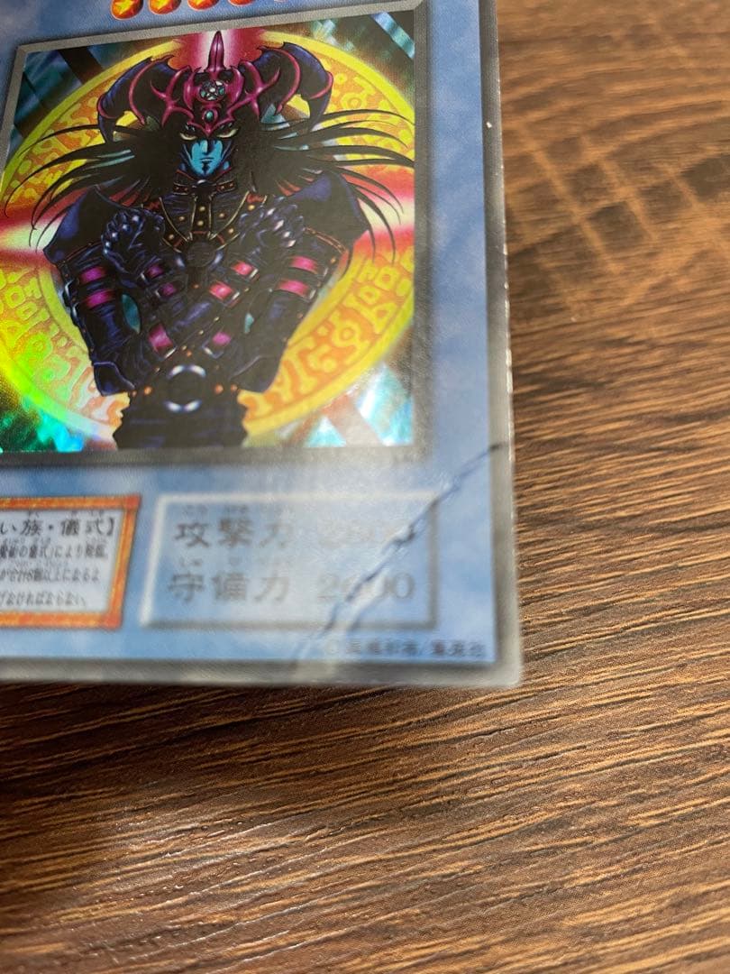 【希少・初期】遊戯王 マジシャン・オブ・ブラックカオス ウルトラレア 東京ドーム