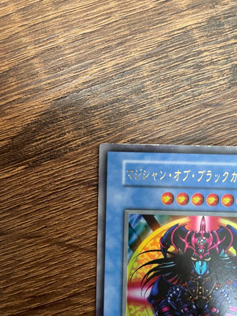【希少・初期】遊戯王 マジシャン・オブ・ブラックカオス ウルトラレア 東京ドーム