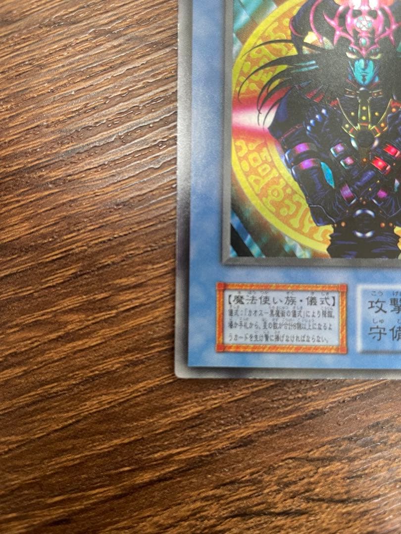 【希少・初期】遊戯王 マジシャン・オブ・ブラックカオス ウルトラレア 東京ドーム