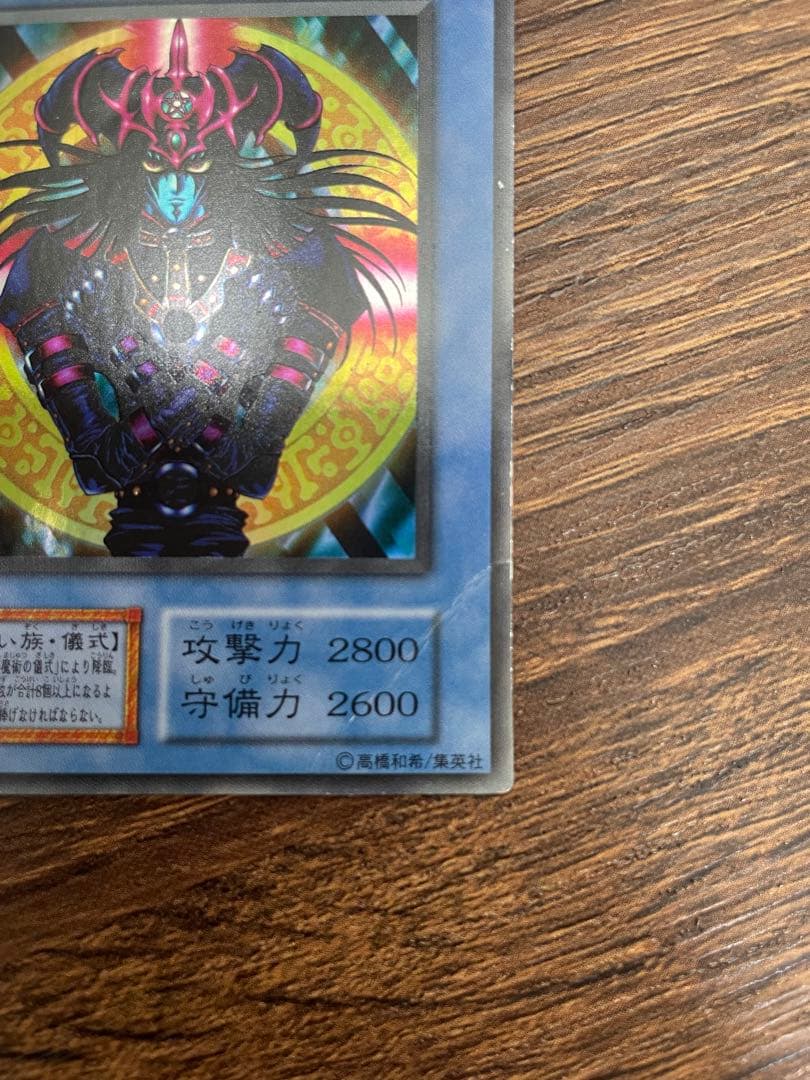 【希少・初期】遊戯王 マジシャン・オブ・ブラックカオス ウルトラレア 東京ドーム