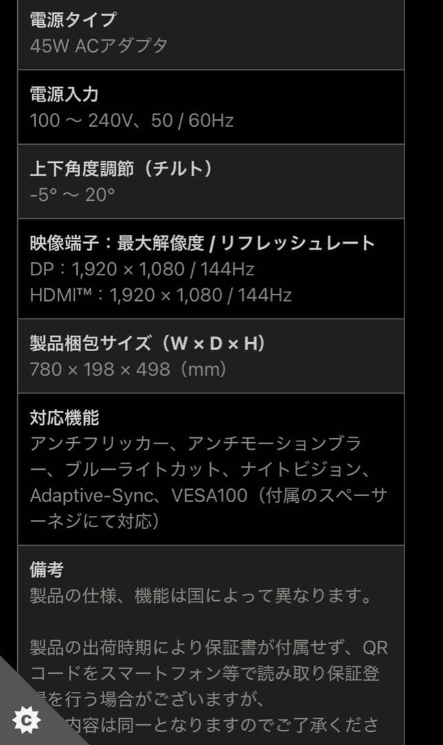 MSI Optix G272 ゲーミングモニター 27インチ 144Hz