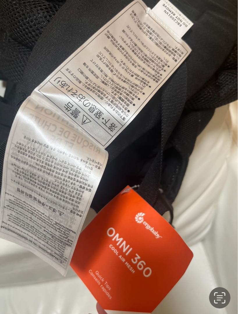 エルゴベビー オムニ 360 クールエア
