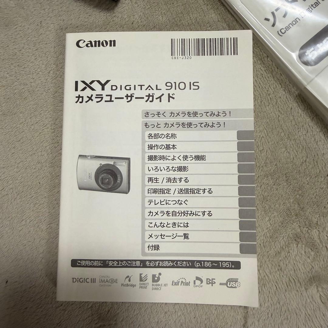 Canon IXY 910 IS バッテリー3つ付き