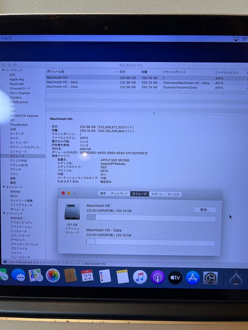 Apple MacBook Pro (Retina,15インチ, Mid2012