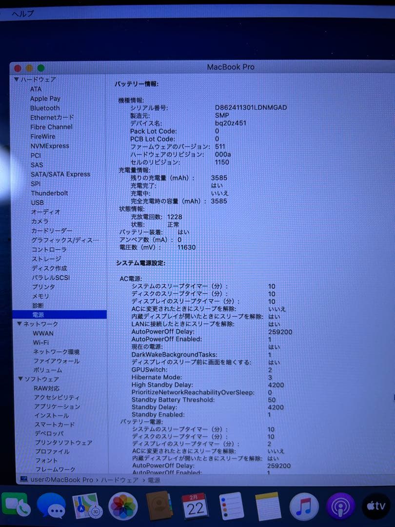 Apple MacBook Pro (Retina,15インチ, Mid2012