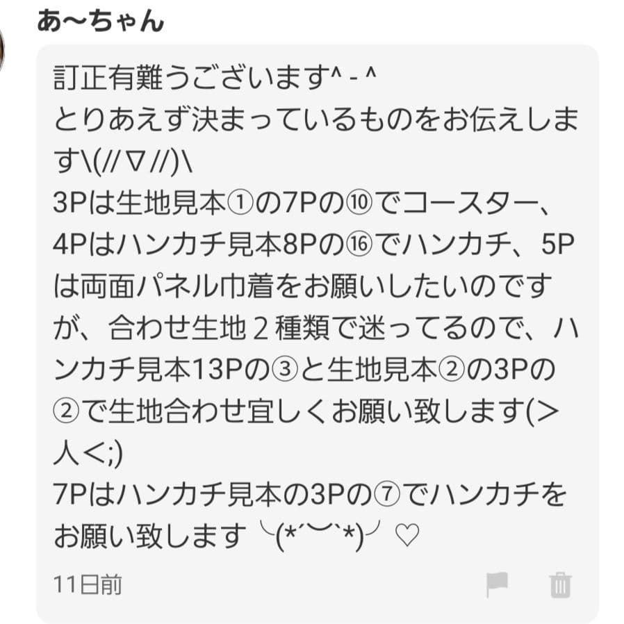 あ～ちゃん様確認用