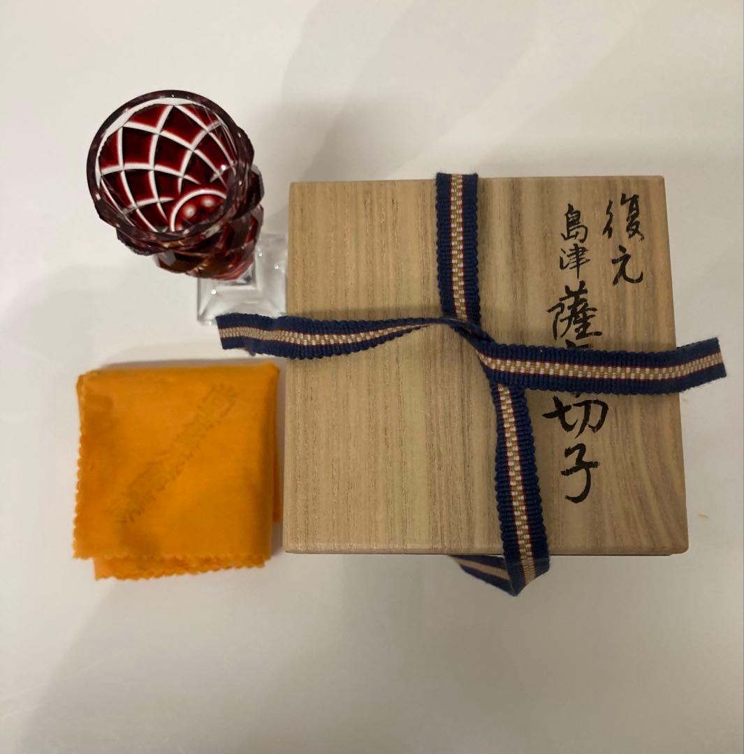 復元 島津薩摩切子 尚古集成館監修 薩摩ガラス工芸作 色被せガラス 切子脚付杯