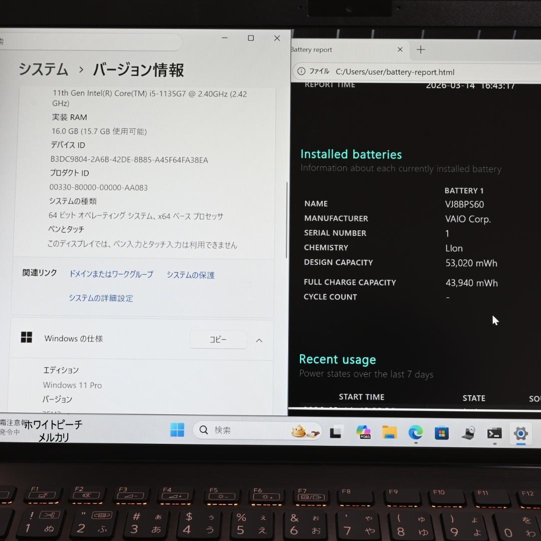 Vaio pro PK i5 _16G_256GB オレンジに光るキーボード