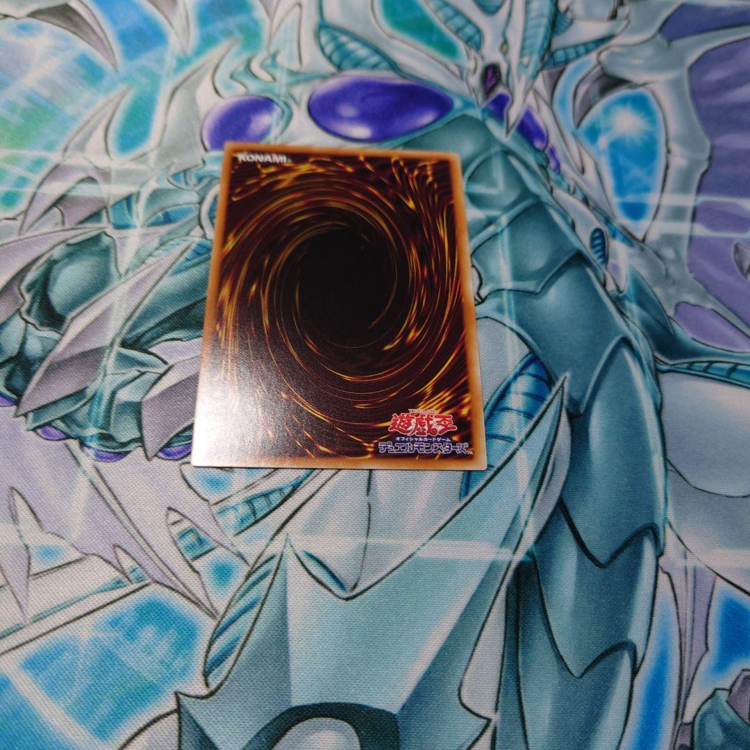 遊戯王 スカーレット・スーパーノヴァ・ドラゴン 20thシク 美品