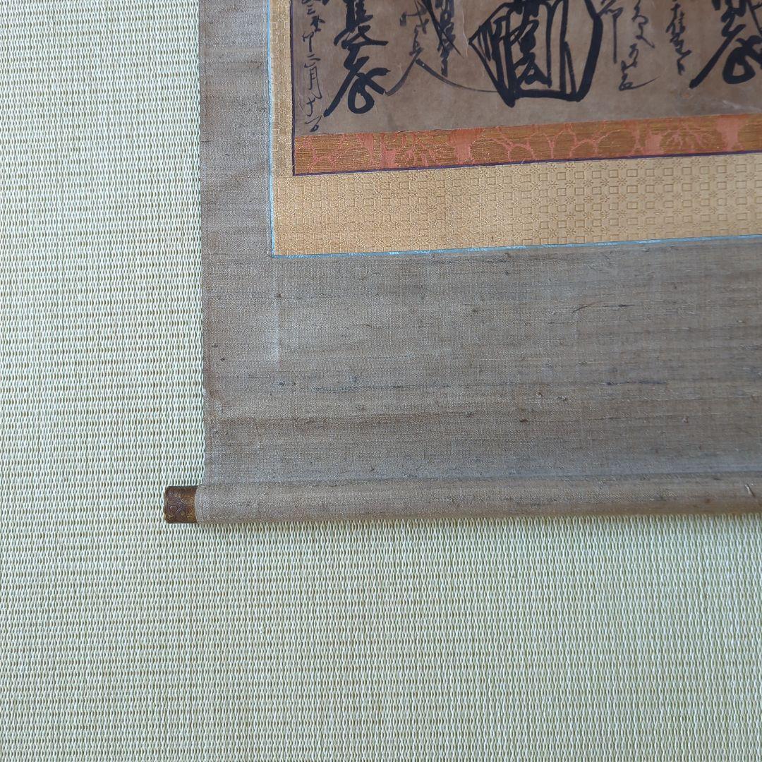 日審上人　日蓮　南無妙法蓮華経　立本寺 幽霊飴伝説の寺　ばけばけ　怪談