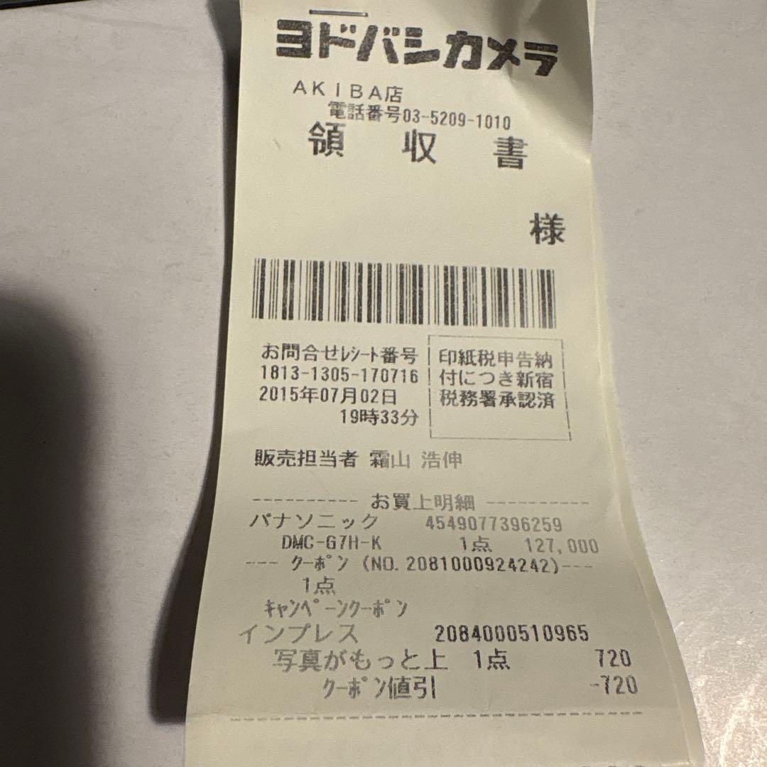 LUMIX DMC-G7Hミラーレス一眼カメラ 14-140mm 本箱付き