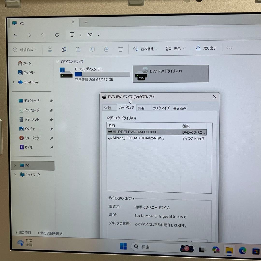 パナソニックCF-SZ6 i5-7200U 8GB SSD256GB