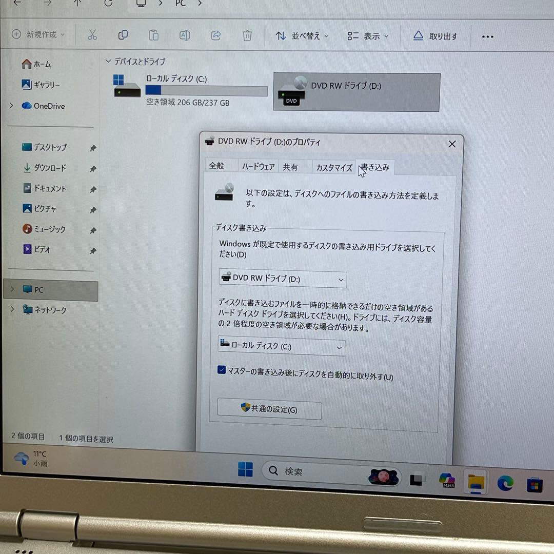 パナソニックCF-SZ6 i5-7200U 8GB SSD256GB