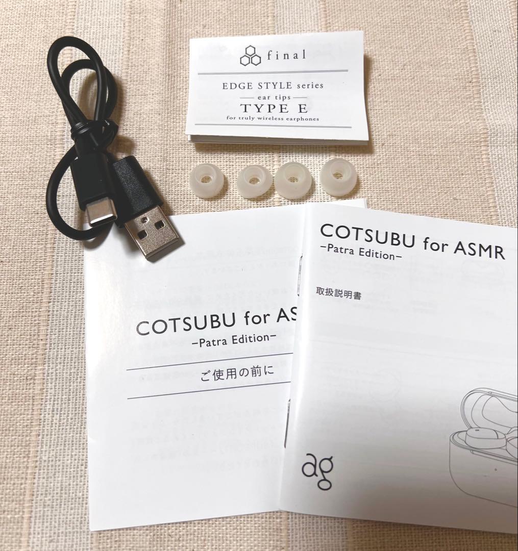 COTSUBU for ASMR ワイヤレスイヤホン 周防パトラ コラボ 第一弾